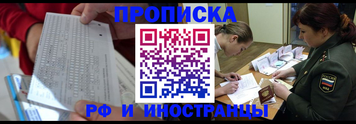 прописка для военкомата в Ефремове