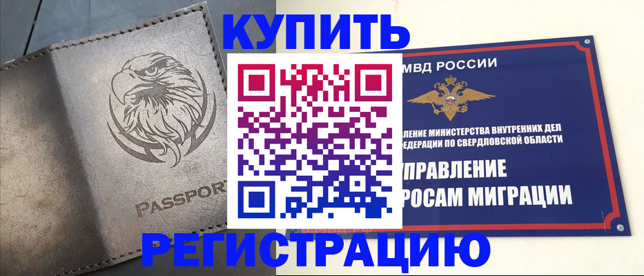 прописка поиск в Ефремове