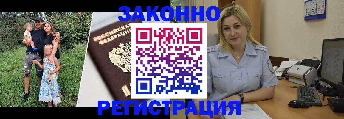временная регистрация 2025 в Ефремове